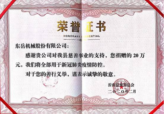 众志成城 抗击疫情 安博官方网站在行动