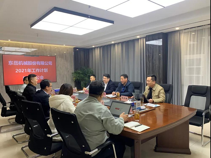 安博官方网站机械召开2020年第13次总裁办公会 暨2021年工作计划研讨会议