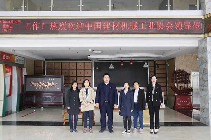 中国建材机械行业“十四五”规划编制工作调研组莅临安博官方网站机械考察调研
