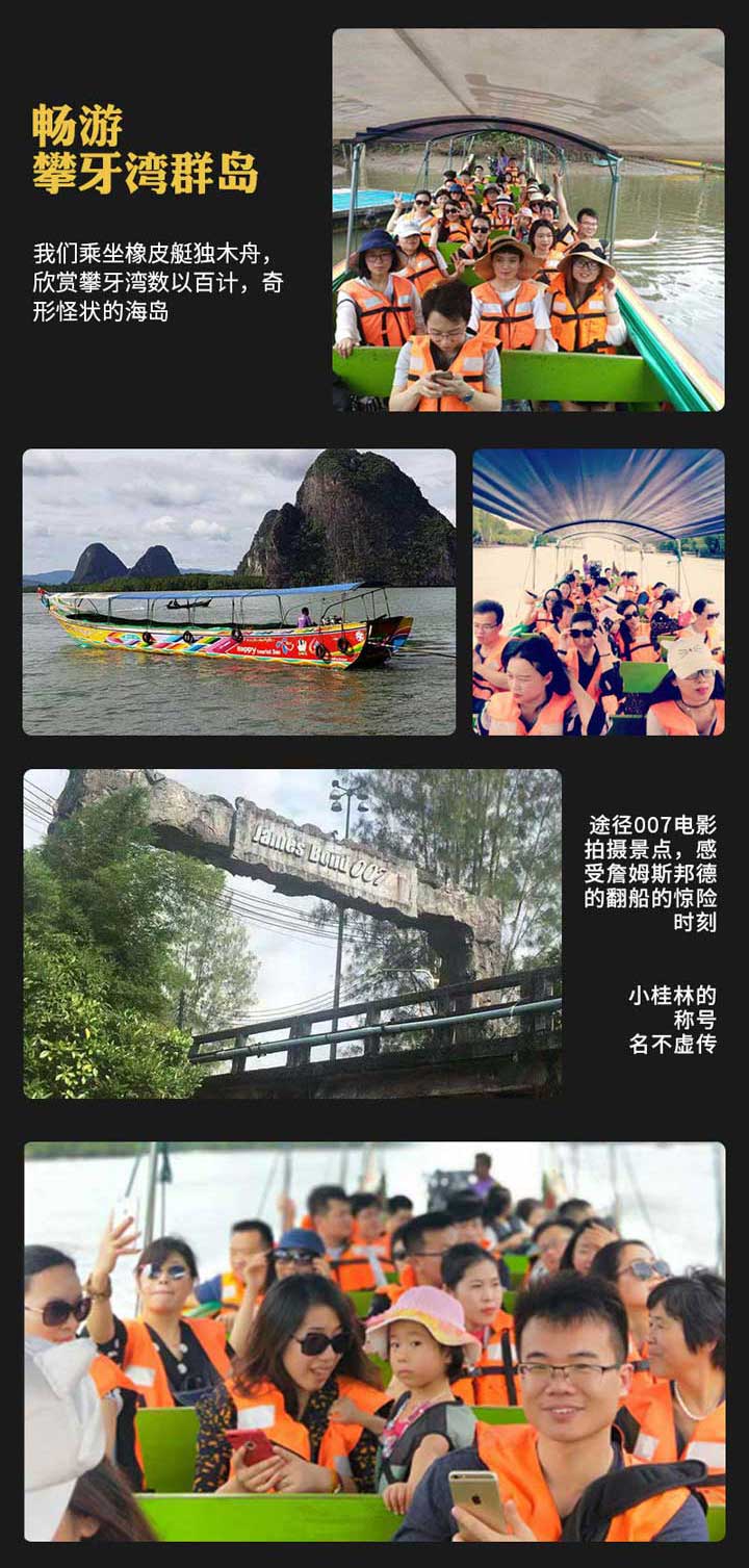 最美好的我们6天5晚最亮瞬间——安博官方网站外贸团队普吉岛游记