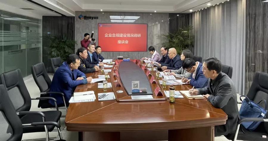 省检察院孙主任一行来安博官方网站机械进行企业合规建设专题调研