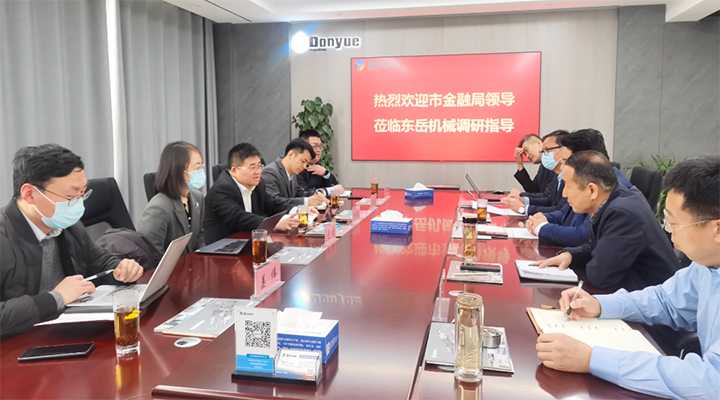 临沂市金融监督管理局杨主任一行莅临安博官方网站机械做企业上市调研指导