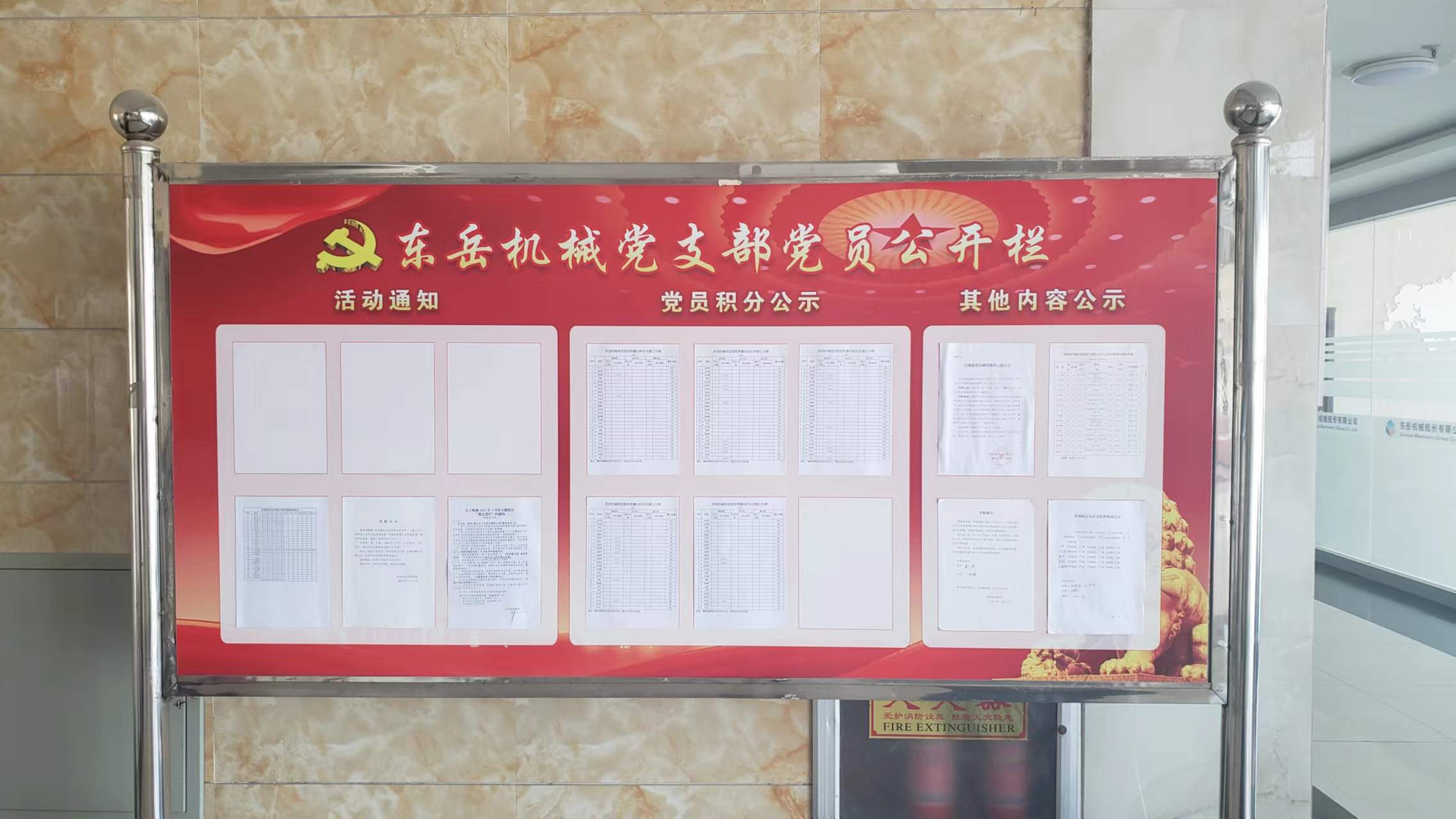 安博官方网站机械“三创新”党建工作法 助推企业高质量发展