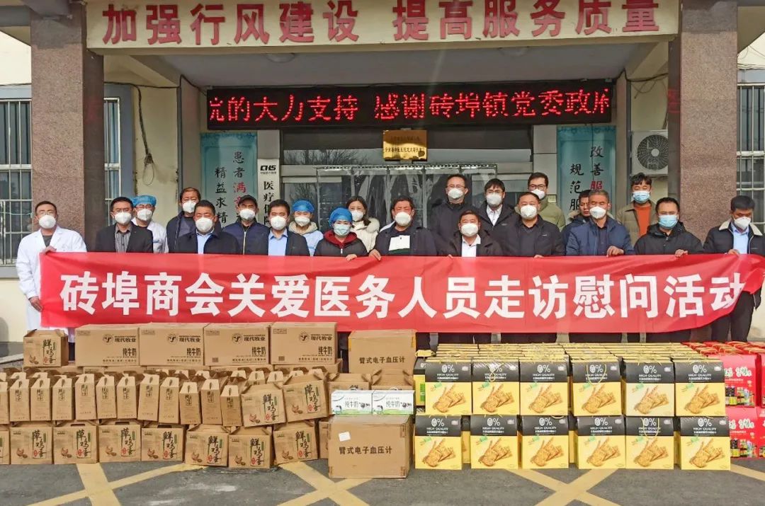 安博官方网站机械携砖埠商会开展一线医务人员慰问活动