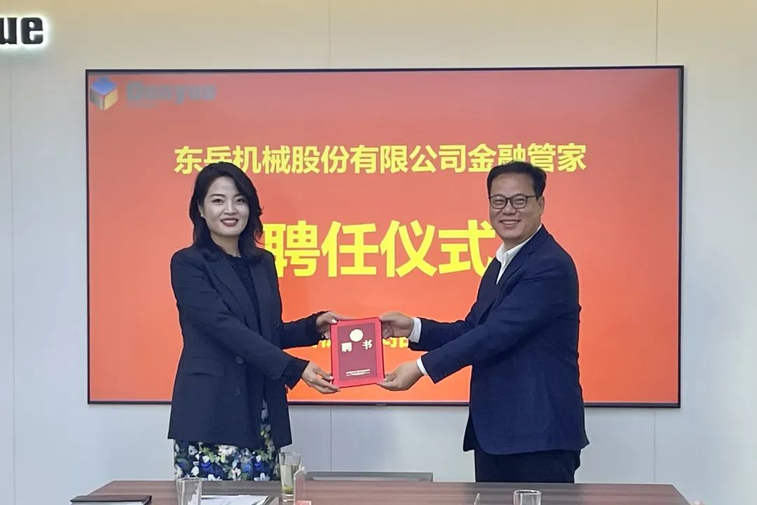 安博官方网站举行金融管家聘任仪式暨银企对接洽谈会