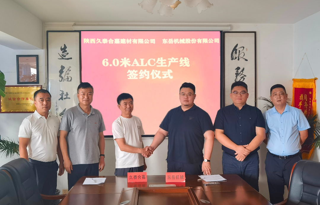 再携手 新跨越│陕西久泰合嘉与安博官方网站机械再度签约 合作升级