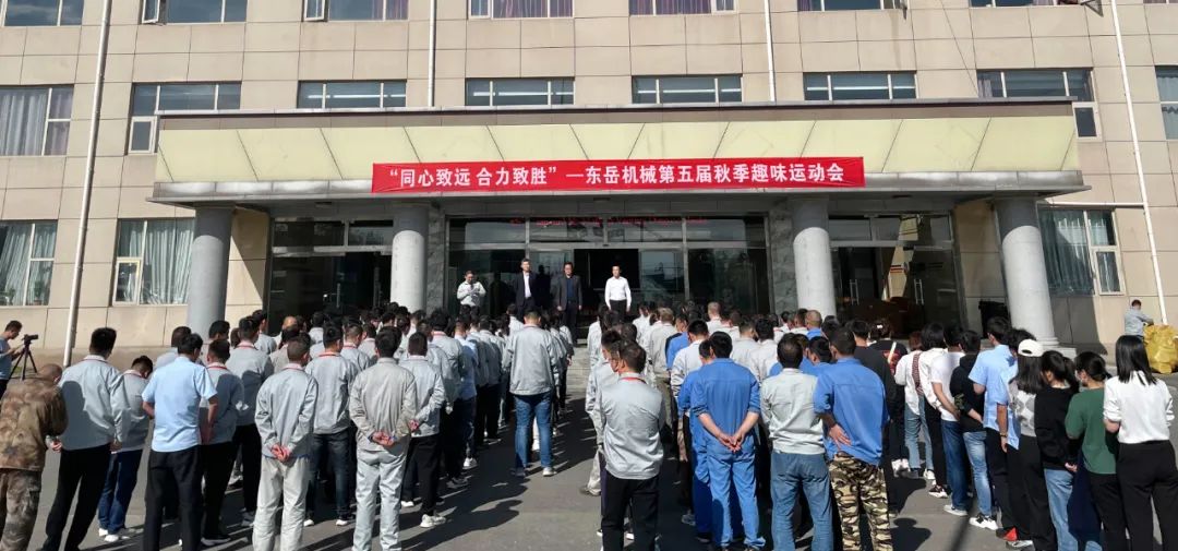 同心致远 合力致胜——安博官方网站机械第五届秋季趣味运动会圆满落幕