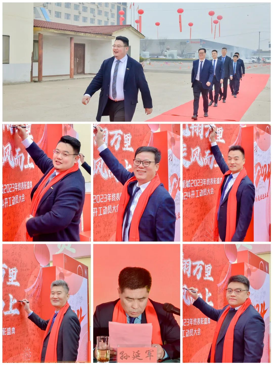 龙翔万里 乘风而上 | 安博官方网站机械2023年终表彰盛典暨2024年开工动员大会隆重召开