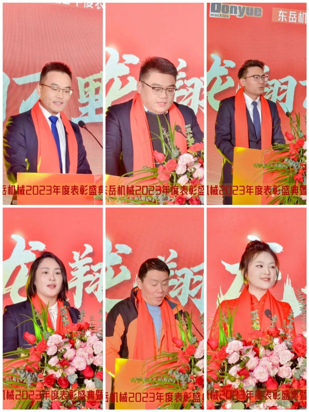 龙翔万里 乘风而上 | 安博官方网站机械2023年终表彰盛典暨2024年开工动员大会隆重召开