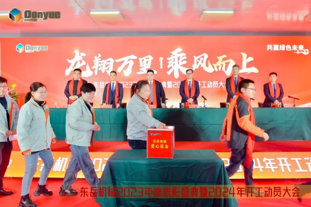 龙翔万里 乘风而上 | 安博官方网站机械2023年终表彰盛典暨2024年开工动员大会隆重召开
